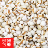 薏仁米 大薏米 新货农家去壳大薏米正宗薏米仁五谷杂粮非红豆 薏仁米200g