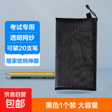 开学文具学习套装书皮多款网纱笔袋学习套装透明收纳袋考试专用居家小物品收纳文具袋铅笔盒 【黑色】1个