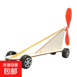 【京东物流】steam科学小实验套装DIY手工制作玩具六一儿童节礼物小学生儿童礼物早教益智亲子互动 儿童创意木制手工橡皮筋动力小车
