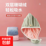 【加厚双层】干发帽女加厚超强吸水速干包头毛巾擦洗头发干发巾 螺纹干发帽【绿粉色1条装】
