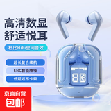 新款蓝牙耳机入耳式超长续航适用于苹果小米华为耳机蓝牙无线降噪 户外运动健身不伤耳京东物流 天空蓝