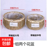 藤编蝴蝶兰花篮鲜花干花插花竹编绿植绿萝多肉摆件收纳草编花盆 草编盆一套
