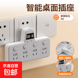 【京东物流】正品纯铜插座转换器小米同款USB多功能插排插线板夜灯插座转换器带时钟分控开关 4开关 【时钟款+防雷】