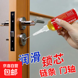 车用机械润滑油润滑剂门轴锁芯合页门锁金属黄油防锈链条齿轮铰链 机械润滑油30ML【2瓶装】配针嘴