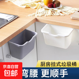 创意壁挂式桌面垃圾桶橱柜门家用卫生间洗手台悬挂大号塑料收纳桶 米黄色-1个 无规格