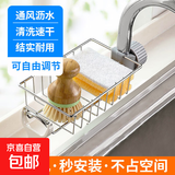厨房水龙头置物架洗碗洗菜池水槽架沥水篮海绵刷百洁布抹布收纳架 普通款