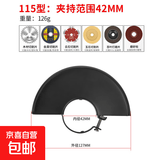 角磨机防护罩加厚保护罩100/115/125/150/180/230型磨机安全罩壳 115型适用【内径42mm】 无规格