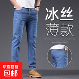 【轻薄透气】冰丝牛仔裤男春夏薄款直筒弹力休闲百搭舒适裤子男装 923浅蓝弹力 32 码（建议体重130-140斤）