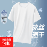 夏季冰丝短袖T恤男透气速干衣冰感大码运动沙滩速干上衣ZB1网眼T 白色 2XL