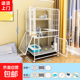 京喜自营-专用品牌猫笼子超大室内猫别墅多层猫舍送货上门 方管款-白色四层78*55*135 套餐一：三件套