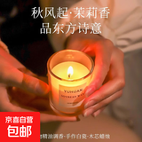 【星级酒店同款】香薰蜡烛助眠家用室内持久小众香氛生日圣诞礼物 香薰蜡烛-杯型-白桃乌龙 -1瓶装