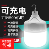 超亮led白光充电灯泡户外防水夜市地摊摆摊神器家用照明节能耐用 980W三档调光 爆亮 配USB线