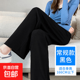 大码冰丝阔腿裤女夏季薄款高腰垂感直筒拖地休闲裤子 黑色【小个子】 L