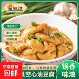 湖南攸县油豆腐湖南土特产空心油炸豆泡豆腐果油豆腐250g/袋 油豆腐250g*2包（可吃四餐）