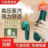 【全网爆款】手持挂烫机蒸汽熨斗熨烫机家用宿舍差旅便捷式小型衣服护理熨烫机烫衣机熨衣服神器 绿色【干湿双熨，恒温熨烫】