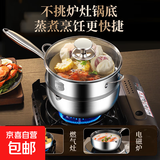 不锈钢雪平锅宝宝婴儿辅食锅家用不粘锅多功能奶锅小炒锅 特厚雪平锅+盖子+蒸笼 24cm