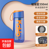 优美家水杯耐高温便携过滤茶杯创意防摔学生男女户外运动健身水壶 璀璨蓝 550ml 1个