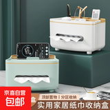【抖音爆款】客厅茶几多用纸巾盒多功能抽纸盒家用遥控器收纳盒 轻奢分格子纸巾盒*1