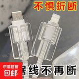 京东物流 数据线保护安卓数据线苹果防折断卡通手机头typec护线套 品质升级【内置线夹】防折断 1个装【超强防护-不惧弯折】