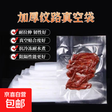 网纹路真空袋塑料袋透明袋子食品级小包装封口机小型家用加厚 17*25cm50只装