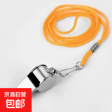 口哨裁判专用教官体育老师教练户外求生哨子大音量篮球野外 不锈钢口哨 1个装-送绳子