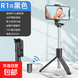 超迷你手机自拍杆蓝牙抖音直播一体式伸缩便携拍照摄影支架三脚架通用 黑色基础款不带灯