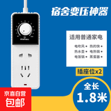 【京东物流】插座可调压稳定电压插座开关宿舍学生插排带线USB插线板接线板 7孔 1.8米【调压器】