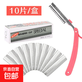 不锈钢刮眉修眉刀片画眉套装化妆师刮眉刀专业纹绣刀片初学者 手柄+1盒刀片