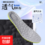 吸汗透气军训鞋垫防臭软弹除臭男士久站不累减震超软汗脚透气 【2双】【大力棉】灰色 39-40