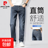 皮尔卡丹牛仔裤男夏季新款直筒修身百搭男士休闲长裤子商务弹力男 蓝灰色 31