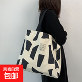 大容量帆布包包女2024新款单肩包休闲百搭托特包手提通勤包购物袋 黑色图案