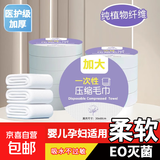 一次性三件套四件套加厚隔脏床单被罩家居用品毛巾浴巾马桶垫套装 一次性压缩毛巾 3件