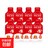 京喜红枸杞黑枸杞原浆汁青海特产头茬原果鲜榨不添加不含硫锁鲜 红枸杞原浆30g*32袋