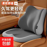 汽车护腰增高坐垫腰靠一体四季通用座垫小个子司机座椅垫主驾驶垫 【双拼灰】回弹乳胶 【护腰增高】腰靠+坐垫