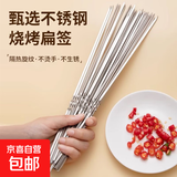不锈钢烧烤签子家用针钎子烧烤用具铁烤针签字扁签钢烤串羊肉 不锈钢圆签33CM 50支
