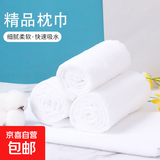 一次性白枕巾旅行酒店宾馆发廊洗浴汗蒸足疗店用不掉毛不变形吸水 25*50十条