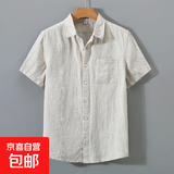左斯客夏季亚麻衬衫男短袖薄款宽松麻料上衣中国风日系复古休闲棉 原麻色 M89 XL