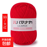 4股牛奶棉中粗毛线团宝宝毛线手工diy编织钩针线玩偶花束材料包 11大红