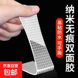 纳米网格车用双面胶无痕手撕多功能固定汽车专用耐高温无痕贴胶带 纳米网格双面胶3m*3cm*2mm*1卷