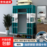 布衣柜家用简易衣柜20管加粗全钢架钢管衣柜出租屋双人收纳挂衣柜 0.8米斑马【合金钢接头】
