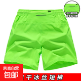 【可放手机】冰丝速干运动短裤跑步三分裤情侣款沙滩裤短裤运动裤 荧光绿 XL （推荐125-140斤）