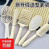 蓬松气垫梳长发梳套装组合气囊直发梳子学生宿舍女家用卷发按摩梳 奶油色5件套