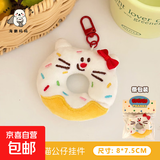 腾亿原创卡通甜品公仔挂件少女心百搭钥匙扣背包装饰玩偶挂坠批发 1#甜甜圈小猫公仔挂件
