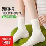 【新疆棉】袜子女春秋透气中筒袜无骨堆堆月子袜运动长袜棉袜 【黑色】 1双 均码