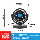 车载风扇大货车24v伏12v制冷小面包车双头车用强力静音汽车电风扇 USB单头风扇-USB插头