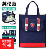 新款英伦补习袋小学生拎书袋男女补习包初中高中轻便加厚手提书包 蓝红