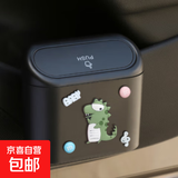 车载可爱垃圾桶便携副驾驶创意车挂式置物桶收纳 车内垃圾桶-绿恐龙款-1个 黑色 1L 无规格