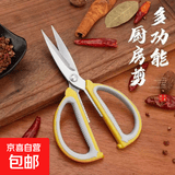 不锈钢家用剪刀办公剪裁缝剪多用途裁布剪 家用裁缝剪刀合集 黄色双色剪刀*加厚随意款一个 清仓