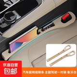 座椅缝隙塞条汽车夹缝防漏防掉储物车载好物收纳盒神器内饰用品 正副驾一对装【象牙白】