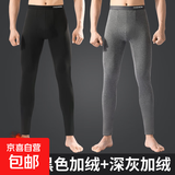 【热销爆款】男士保暖裤南极人修身裤恒温发热秋冬毛裤打底裤秋裤 【加绒加厚买1送1】黑色+深灰 2XL【适合140-160斤】赠运费险